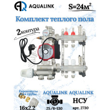 Комплект тёплого пола на 2 конутра, Коллектор+Насос+НСУ+Евроконусы 16х2,2