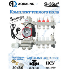 Комплект тёплого пола на 3 контура, Коллектор+Насос+НСУ+Евроконусы 20x2,0