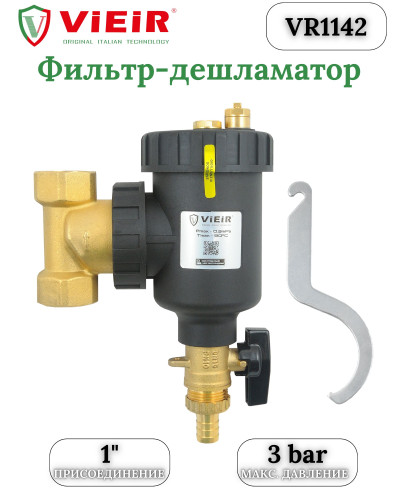 VR1142 Фильтр дешламатор 1  (10/1шт), VIEIR