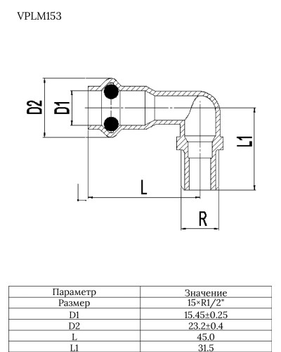 Уголок 90° с переходом на наружную резьбу 15×1/2  VER-PRO (80/5шт), VIEIR