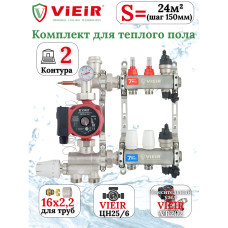 Комплект теплого пола 2 отвода VIEIR - 16x2,2