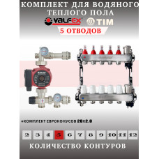 Комплект для теплого пола на 5 выходов VALFEX (Коллектор на 5 контуров, Насос циркуляционный , Евроконусы(20x2,0), Насосно-Смесительный узел) до 70 кв.м