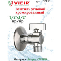 Угловой кран   1/2"-1/2" LUX Ganzer" хром(60/1шт)