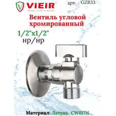 Угловой кран   1/2"-1/2" LUX Ganzer" хром(60/1шт)