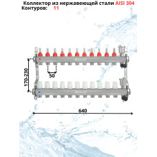 Коллекторная группа НЕРЖ со встр. расх. в сборе, 1"х11 вых. Евроконус 3/4" VALFEX  (2) К