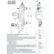Комплект для теплого пола на 3 контура VALFEX (до 60 м.кв) под трубу 16х2,2