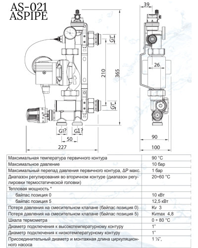 Комплект для теплого пола на 3 контура VALFEX (до 60 м.кв) под трубу 16х2,2