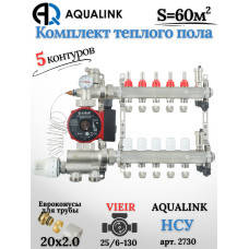 Комплект тёплого пола на 5 контуров, Коллектор(AQUALINK)+Насос(VIEIR)+НСУ(AQUALINK)+Евроконусы 20x2,0