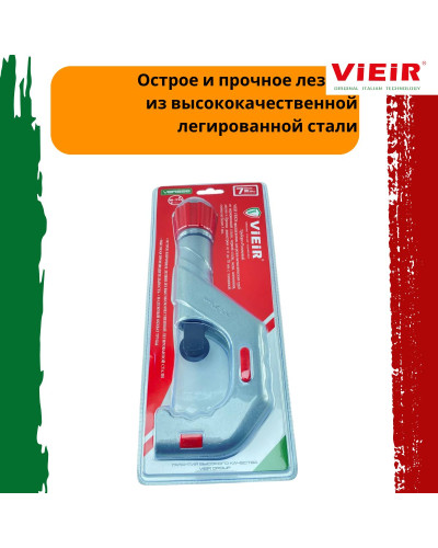 VER828 Труборез роликовый 6-70 мм (20/1шт), VIEIR