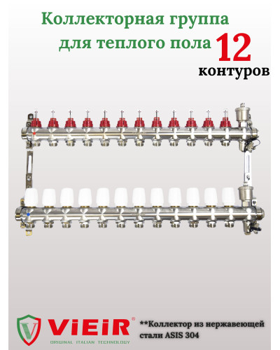 VR116-12A Распред.кол.гру.12в,С РАС. БЕЗ КРАН. НЕР(5/1ш), VIEIR