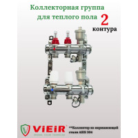 Распределительная группа коллекторов с расход. 2-вых  НЕРЖ. БЕЗ КРАНОВ  1"x3/4" "ViEiR" (5/1шт)