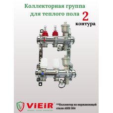 Распределительная группа коллекторов с расход. 2-вых  НЕРЖ. БЕЗ КРАНОВ  1"x3/4" "ViEiR" (5/1шт)