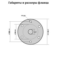 VERH-24В Фланец для баков "VIEIR" VERH-24В