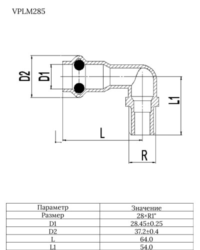 Уголок 90° с переходом на наружную резьбу 28×1  VER-PRO (30/2шт), VIEIR
