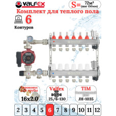 Комплект для теплого пола на 6 выходов VALFEX (Коллектор на 6 контуров, Насос циркуляционный , Евроконусы, Насосно-Смесительный узел) до 80 кв.м