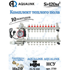 Комплект тёплого пола на 10 конутра, Коллектор+Насос+НСУ+Евроконусы 16х2,0