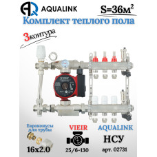 Комплект тёплого пола на 3 контура, Коллектор(AQUALINK)+Насос(VIEIR)+НСУ(AQUALINK) с байпасом+Евроконусы 16х2,0