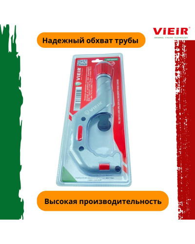 VER828 Труборез роликовый 6-70 мм (20/1шт), VIEIR