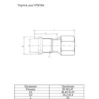 Соединитель прямой с переходом на внутреннюю резьбу18×3/4"  "VER-PRO"   (60/5шт)