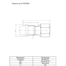Соединитель прямой с переходом на внутреннюю резьбу18×3/4"  "VER-PRO"   (60/5шт)