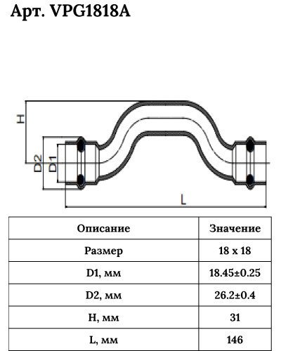 Обвод из нержавеющей стали 18×18  VER-PRO (20/2шт), VIEIR