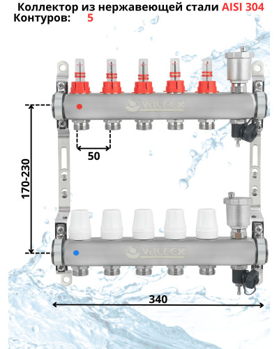 Коллекторная группа НЕРЖ со встр. расх. в сборе, 1х 5 вых. Евроконус 3/4 VALFEX (2) К, Valfex