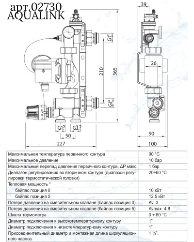 Комплект для теплого пола на 8 контура VALFEX (до 160 м.кв) под трубу 16х2,0