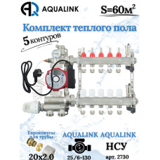Комплект тёплого пола на 5 контуров, Коллектор+Насос+НСУ+Евроконусы 20x2,0