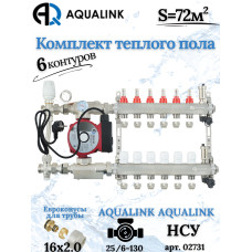 Комплект тёплого пола на 6 контуров, Коллектор+Насос+НСУ с байпасом+Евроконусы 16х2,0