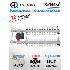 Комплект тёплого пола на 12 контуров, Коллектор(AQUALINK)+Насос(VIEIR)+НСУ(AQUALINK) с байпасом+Евроконусы 16x2,2