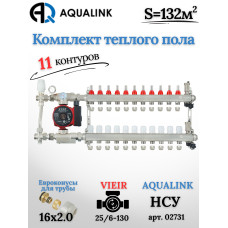 Комплект тёплого пола на 11 контуров, Коллектор(AQUALINK)+Насос(VIEIR)+НСУ(AQUALINK) с байпасом+Евроконусы 16х2,0