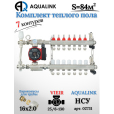 Комплект тёплого пола на 7 контуров, Коллектор(AQUALINK)+Насос(VIEIR)+НСУ(AQUALINK) с байпасом+Евроконусы 16х2,0