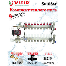 Комплект для теплого пола на 9 выходов (Коллектор VR113-09A на 9 контуров, Насос циркуляционный , Евроконусы, Насосно-Смесительный узел VR202) под трубу 16мм со стенкой 2.2мм