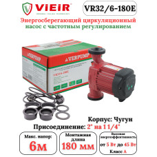 VR32/6-180E Энергосберегающий цир. насос (8/1шт)