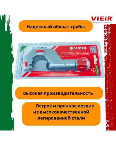 VER827 Труборез роликовый 5-50 мм (50/1шт), VIEIR