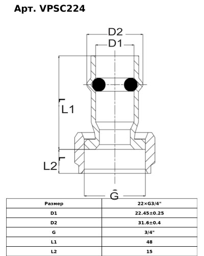 Соединитель с накидной гайкой из нержавеющей стали22×3/4  VER-PRO   (65/5шт), VIEIR