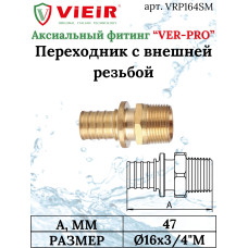 Переходник на наружную резьбу 16X3/4"НР 