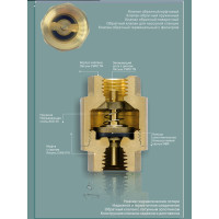 Обратный клапан с латунным штоком, 11/2"г/г (стандарт)(1/24)