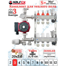 Комплект для теплого пола на 3 контура VALFEX (до 60 м.кв) под трубу 20х2,0