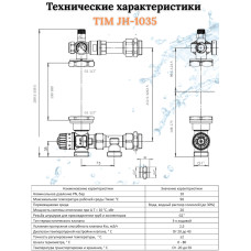 Комплект для теплого пола на 6 выходов (Коллектор на 6 контуров, Насос циркуляционный , Евроконусы 16x2,2, Насосно-Смесительный узел) до 80 кв.м