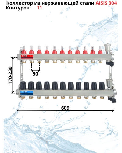 Комплект для теплого пола на 11 выходов (Коллектор на 11 контуров, Насос циркуляционный , Евроконусы 16x2,2, Насосно-Смесительный узел) до 130 кв.м