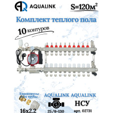 Комплект тёплого пола на 10 контуров, Коллектор+Насос+НСУ с байпасом+Евроконусы 16x2,2