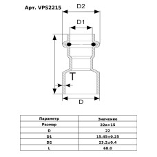 Вставка переходная  из нержавеющей стали 22а×15  "VER-PRO"   (100/5шт)