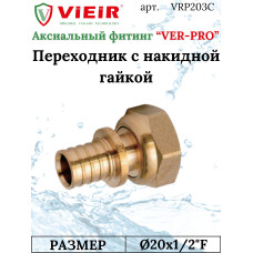 Переходник с накидной гайкой 20X1/2"ВН