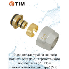 Комплект для теплого пола на 10 выхода (Коллектор на 10 контура, Насос циркуляционный , Евроконусы, Насосно-Смесительный узел) до 120 кв.м