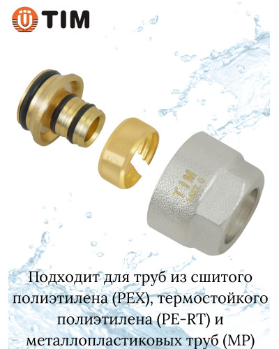 Комплект для теплого пола на 10 выходов (Коллектор на 10 контуров, Насос циркуляционный , Евроконусы 16x2,0, Насосно-Смесительный узел) до 120 кв.м