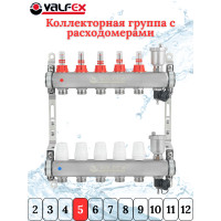 Коллекторная группа НЕРЖ со встр. расх. в сборе, 1"х 5 вых. Евроконус 3/4" VALFEX (2) К
