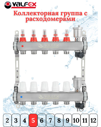 Коллекторная группа НЕРЖ со встр. расх. в сборе, 1х 5 вых. Евроконус 3/4 VALFEX (2) К, Valfex