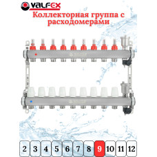 Коллекторная группа НЕРЖ со встр. расх. в сборе, 1"х 9 вых. Евроконус 3/4" VALFEX  (2) К
