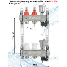 Комплект для теплого пола на 4 контура VALFEX (до 80 м.кв) под трубу 16х2,2